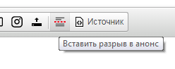 Как спрятать часть сообщения под ссылкой «Читать далее...»