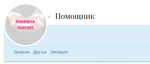 Как загрузить аватар