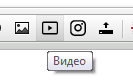 Как вставить видеоролик в сообщение