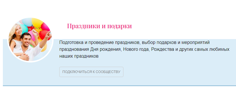 Как подключиться к сообществу?