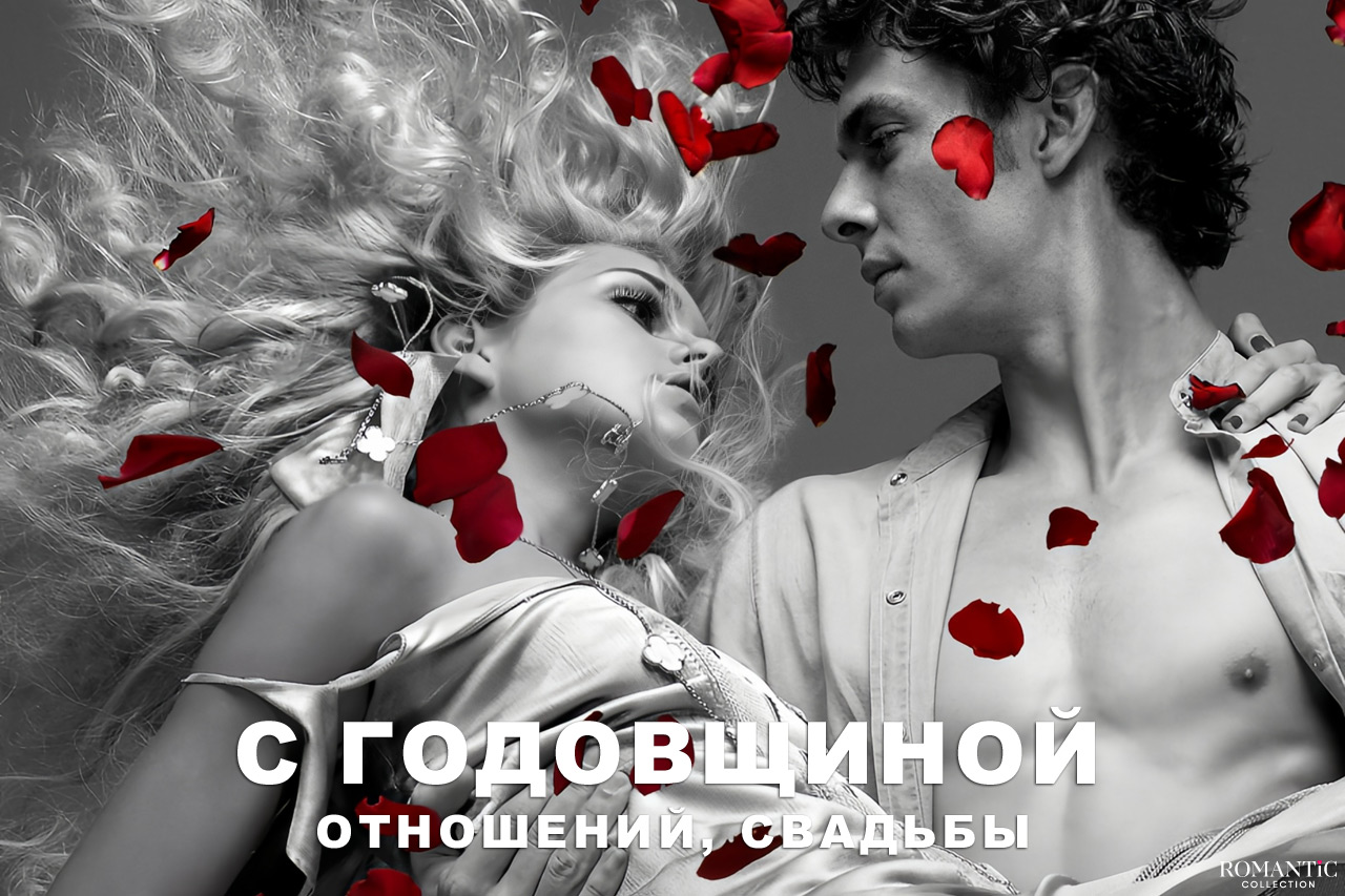 Поздравления с годовщиной свадьбы в стихах