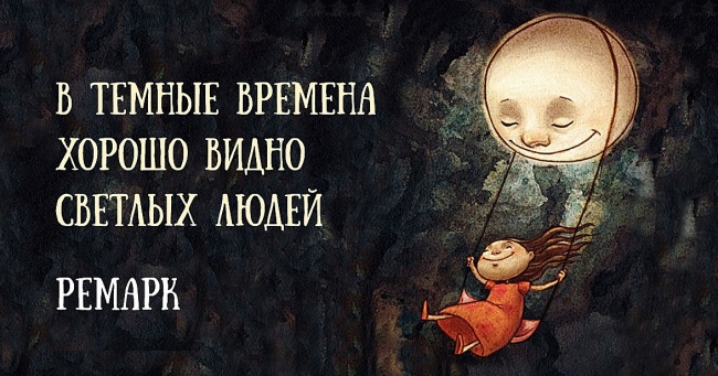 35 прекрасных цитат романтика Эриха Марии Ремарка