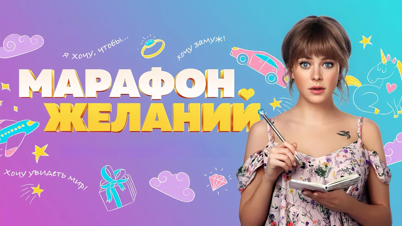 Я прошла марафон Блиновской и вот его смысл