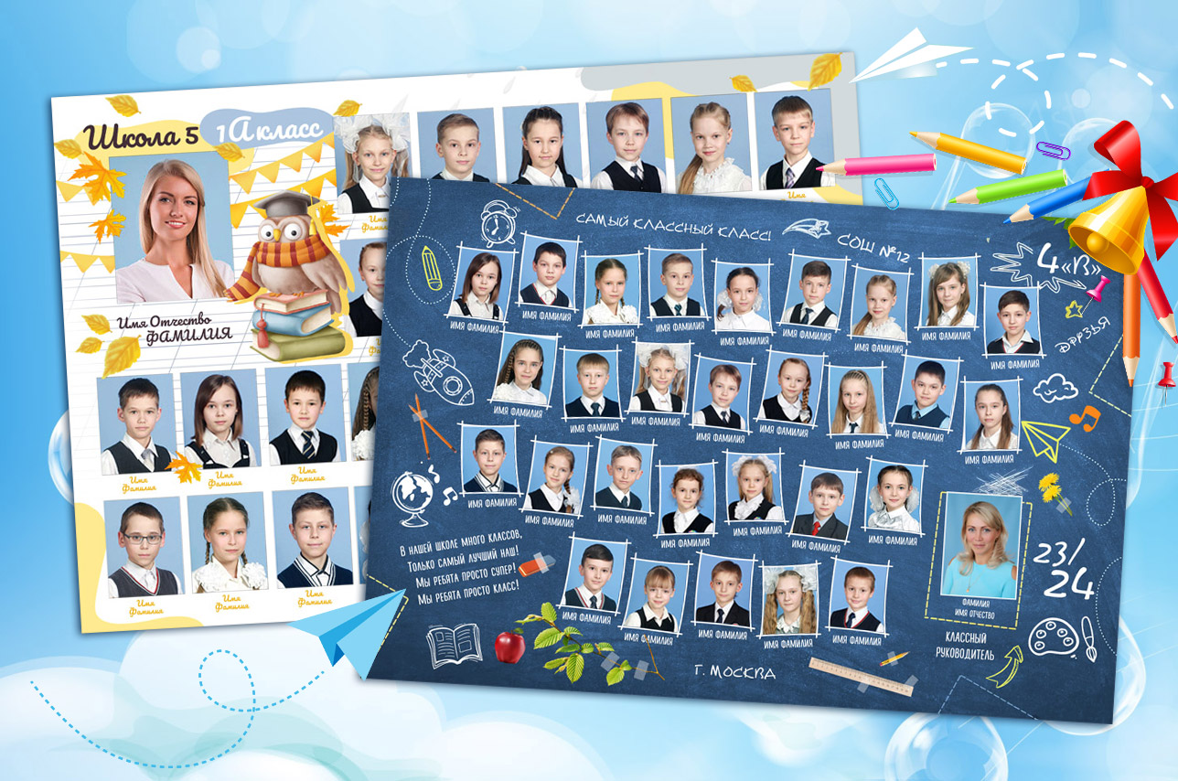 Школьные виньетки