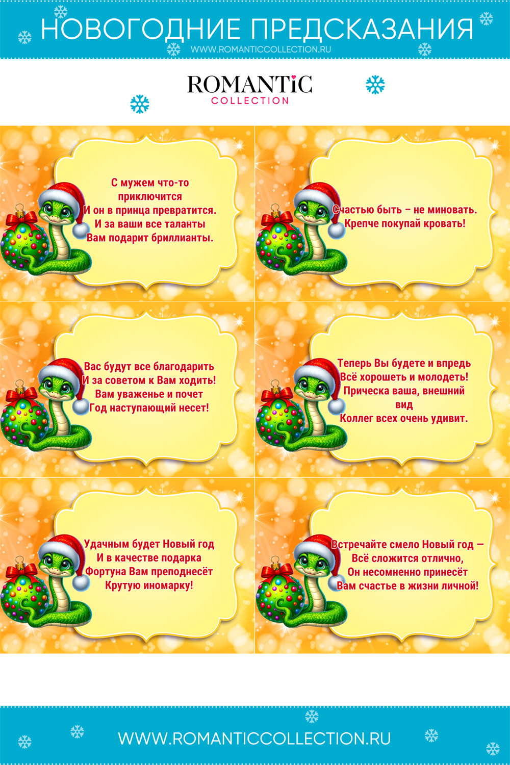 Новогодние пожелания