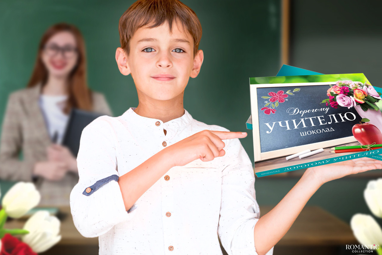 Идеи подарков для учителя