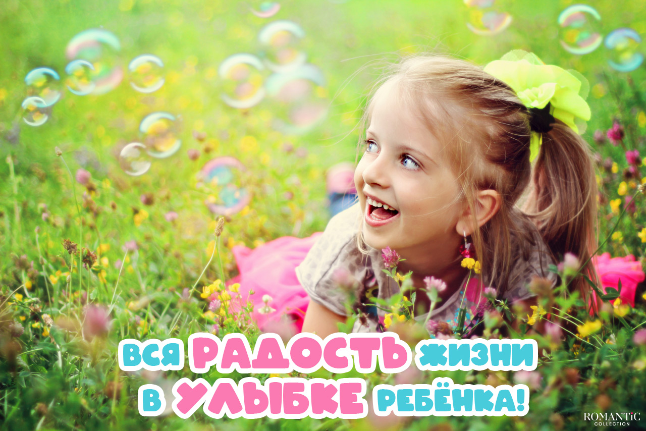 Красивые фразы и афоризмы про детей