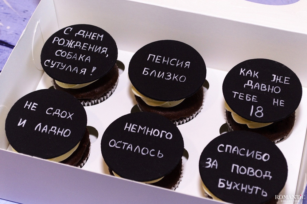 Прикольные поздравления в прозе на День рождения