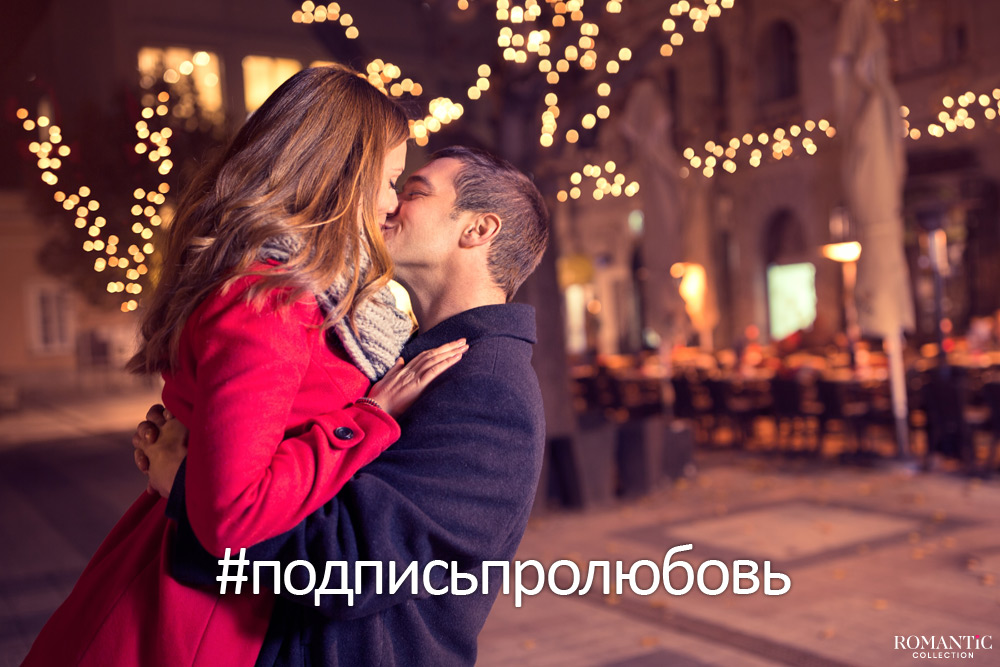 Подписи про любовь и отношения