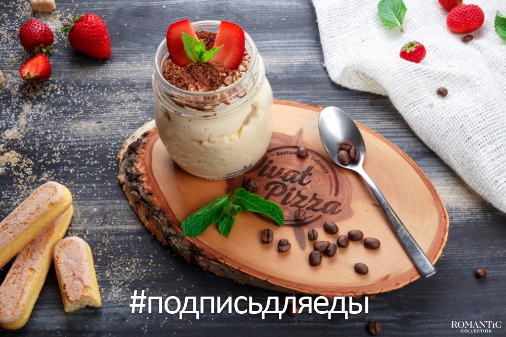 Подпись для фото с едой в Инстаграме