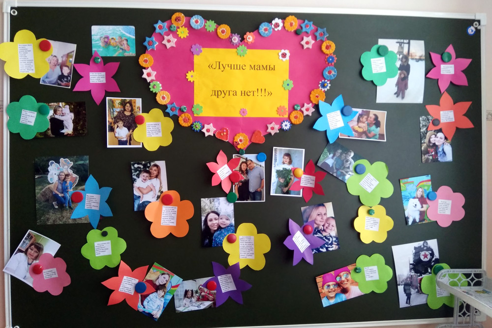 Мастер-класс по изготовлению плаката ко Дню матери