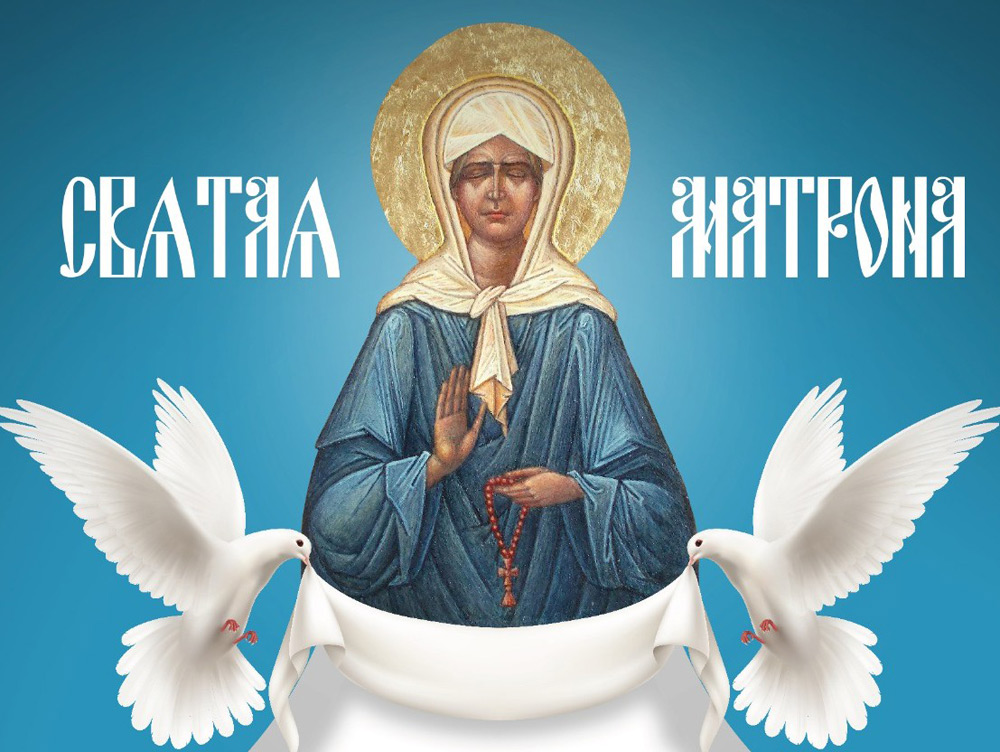 Молитвы Матроне Московской о замужестве
