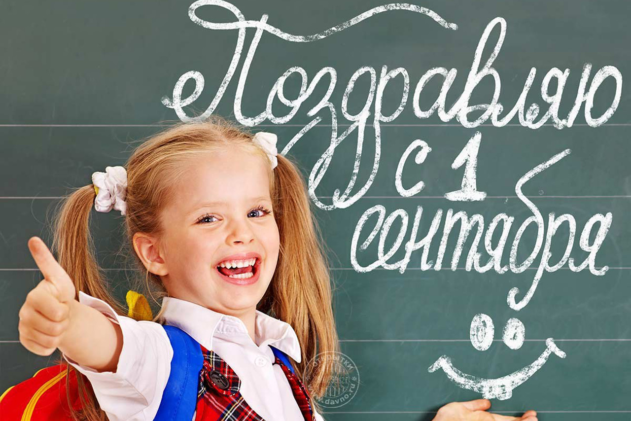 Красивые стихи на Первое сентября