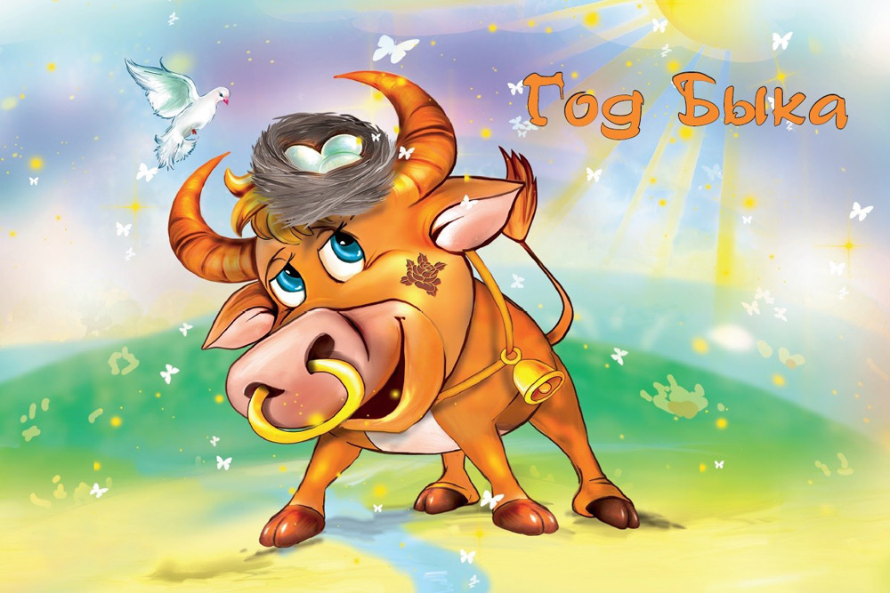 Новогодняя викторина на Год Быка 2021
