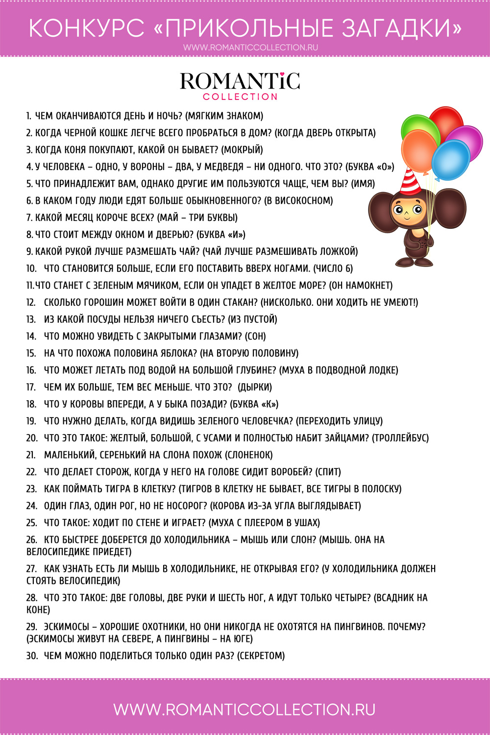 Прикольные загадки на детский день рождения