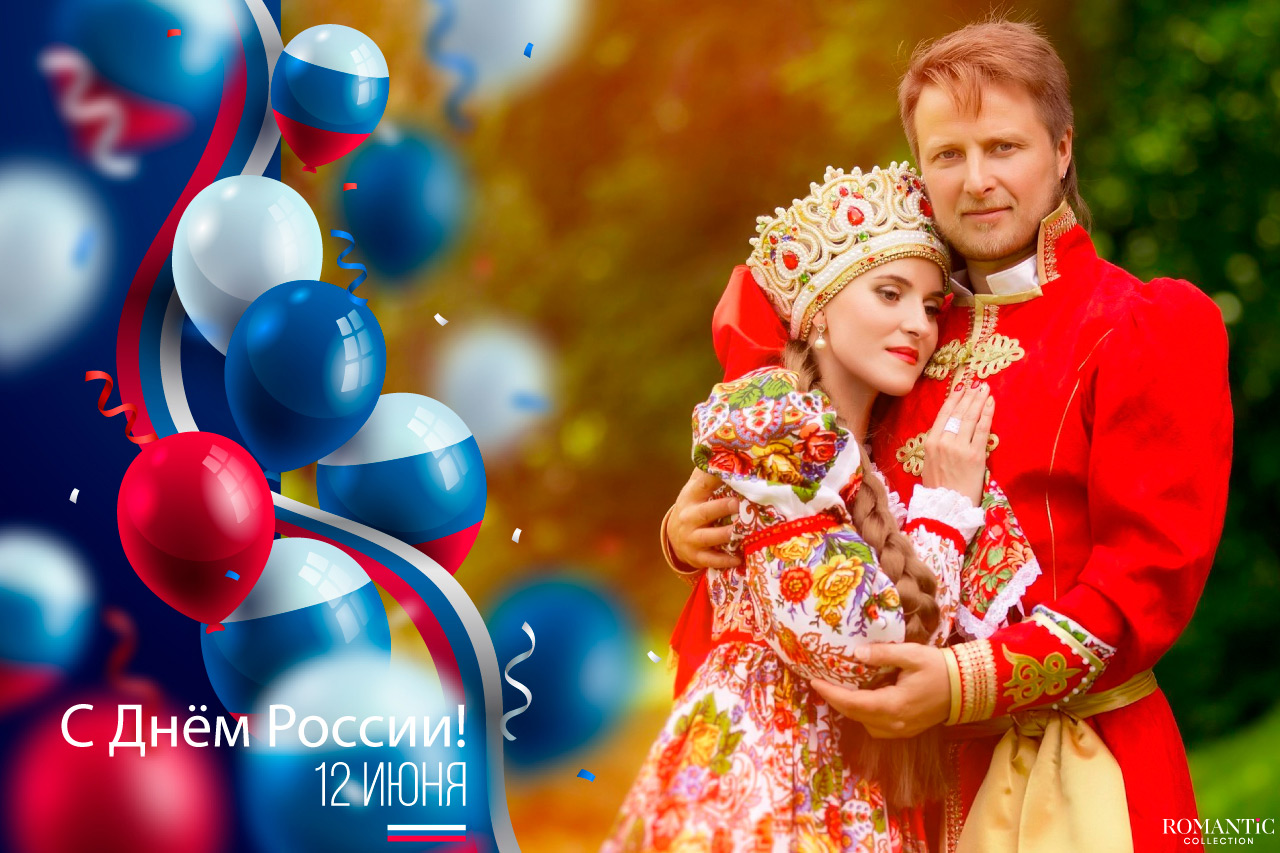 Поздравления с Днем России в прозе