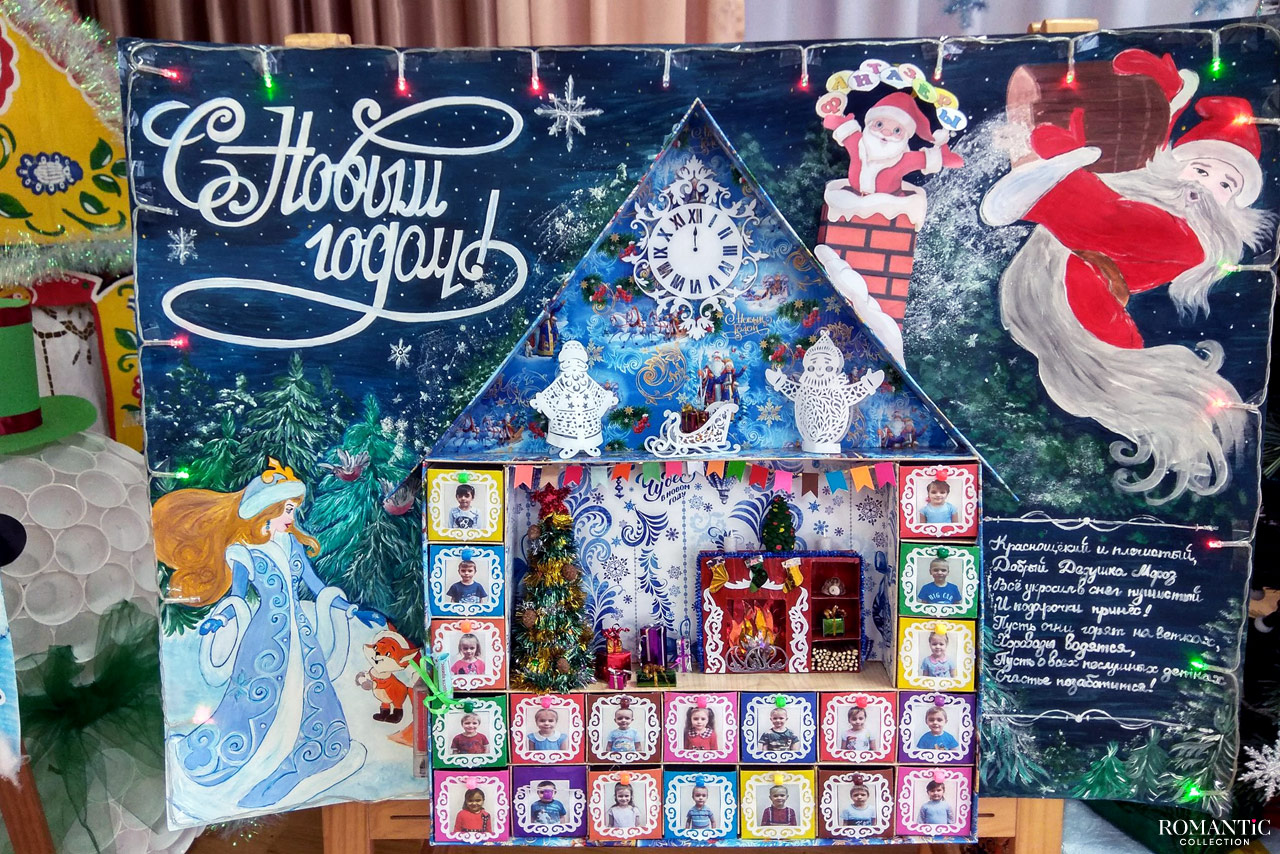 Как сделать новогоднюю стенгазету для детского сада