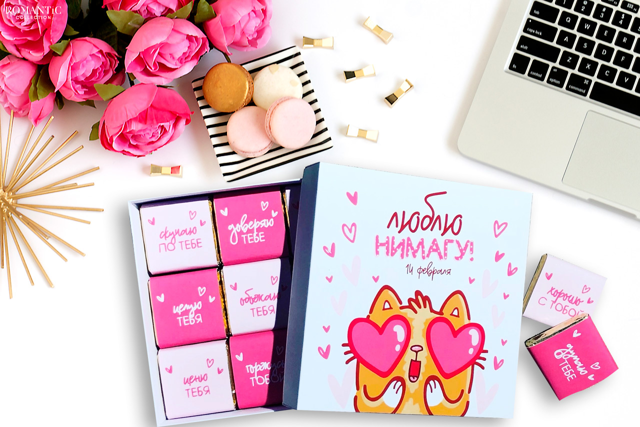 Набор шоколада с надписями для любимого человека