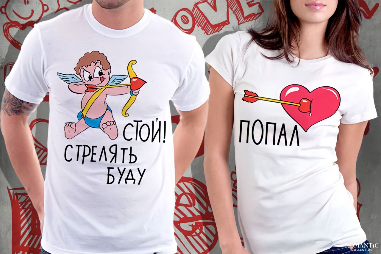 Футболки для влюбленных – отличный подарок