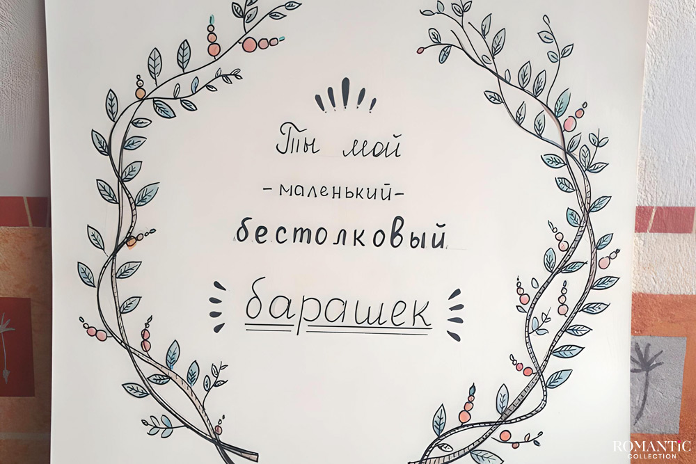 Ты мой маленький бестолковый барашек