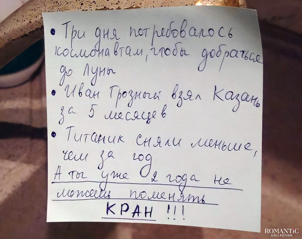А ты уже 2 года не можешь поменять кран