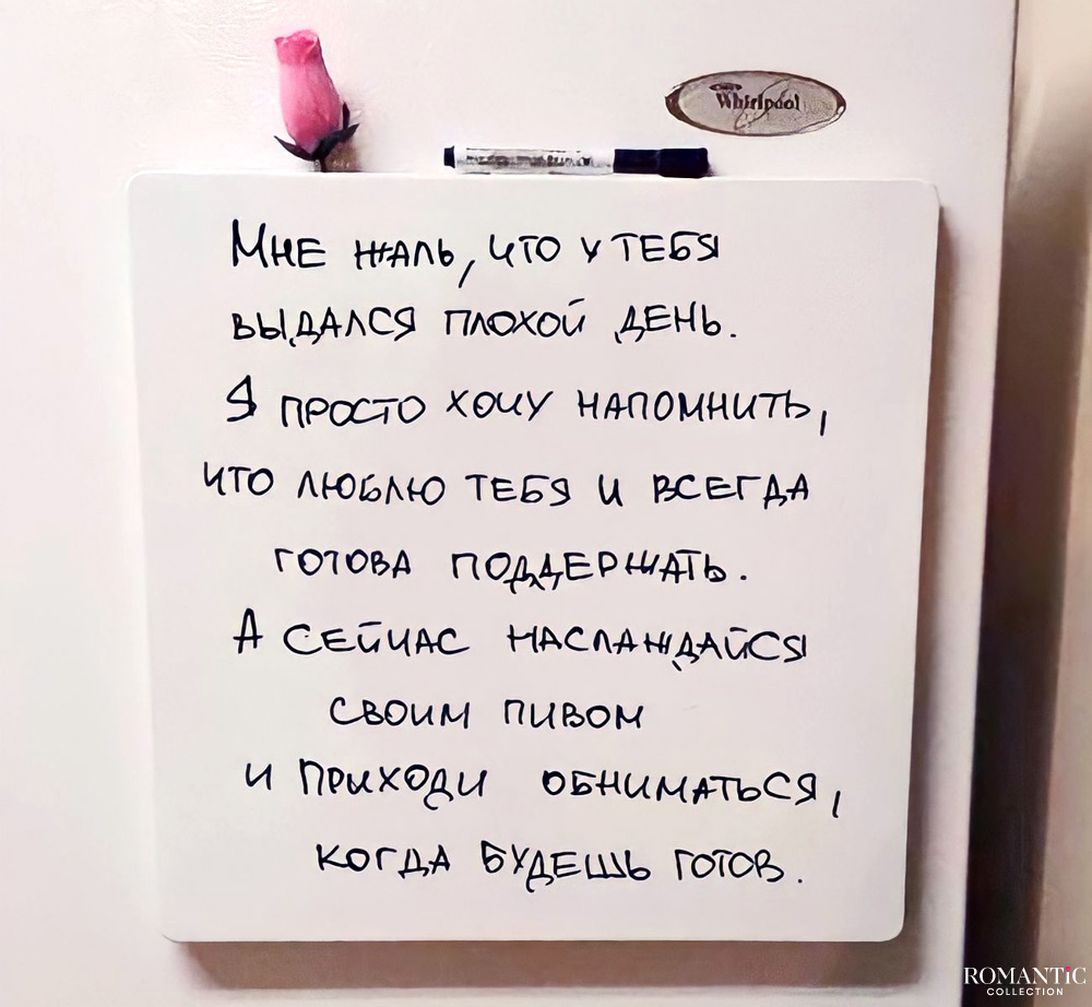А сейчас наслаждайся своим пивом и приходи обниматься, когда будешь готов