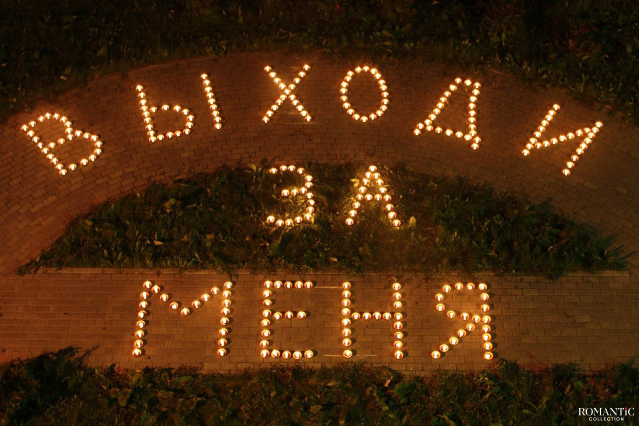 Надписи из свечей