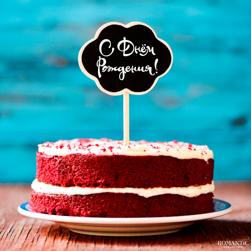 Красивые поздравления с Днем рождения любимому мужчине