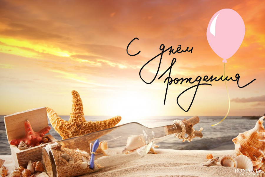 Красивые поздравления для любимого