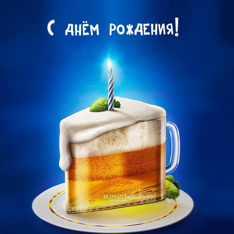 Короткие поздравления для мужчины на День рождения