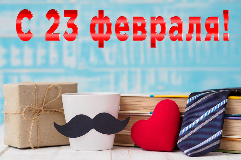 Полезные подарки мужчине на День защитника Отечества