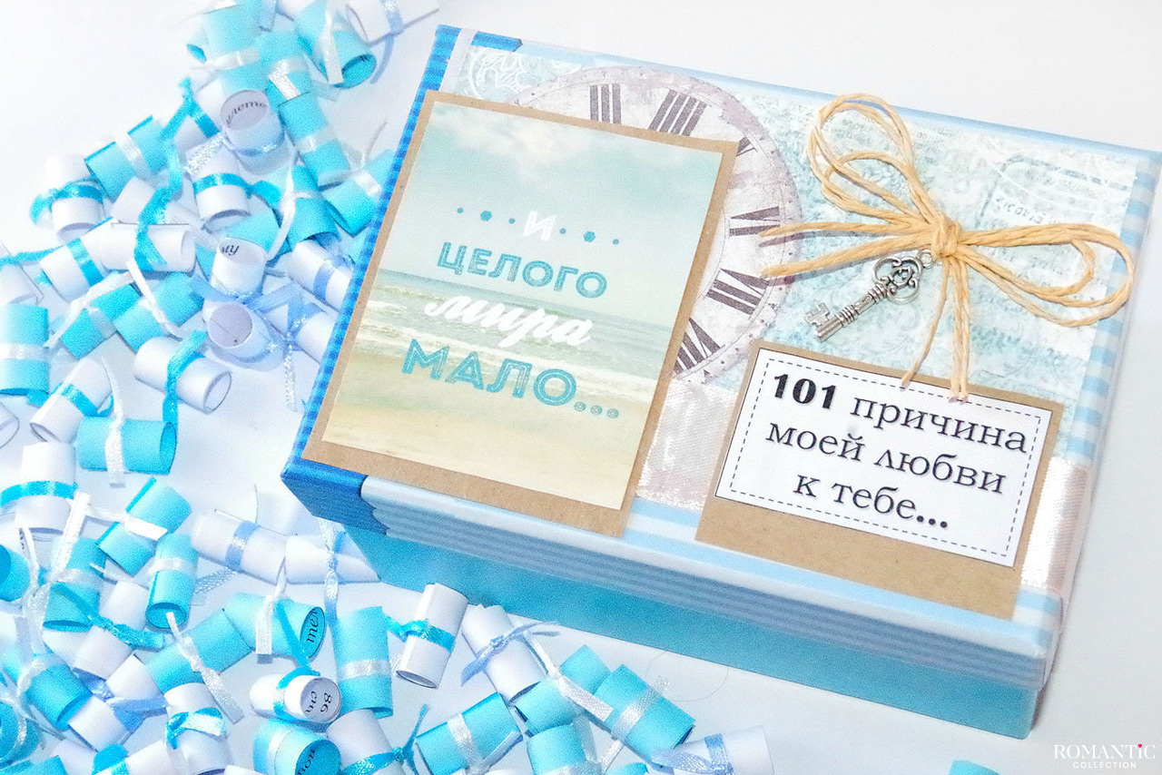 Как оформить записки «100 причин, почему я люблю тебя»