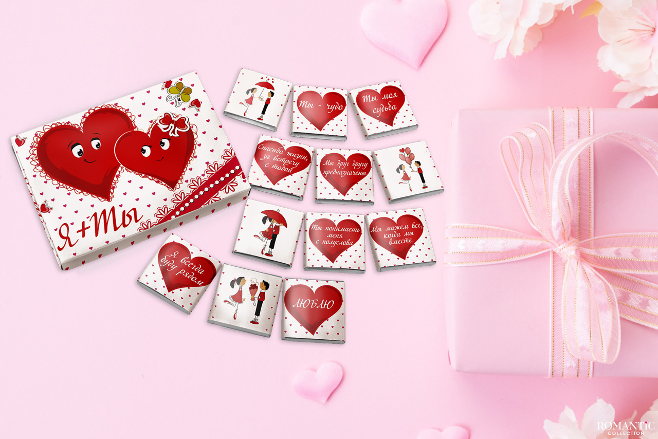 Шоколадки с надписями для любимых