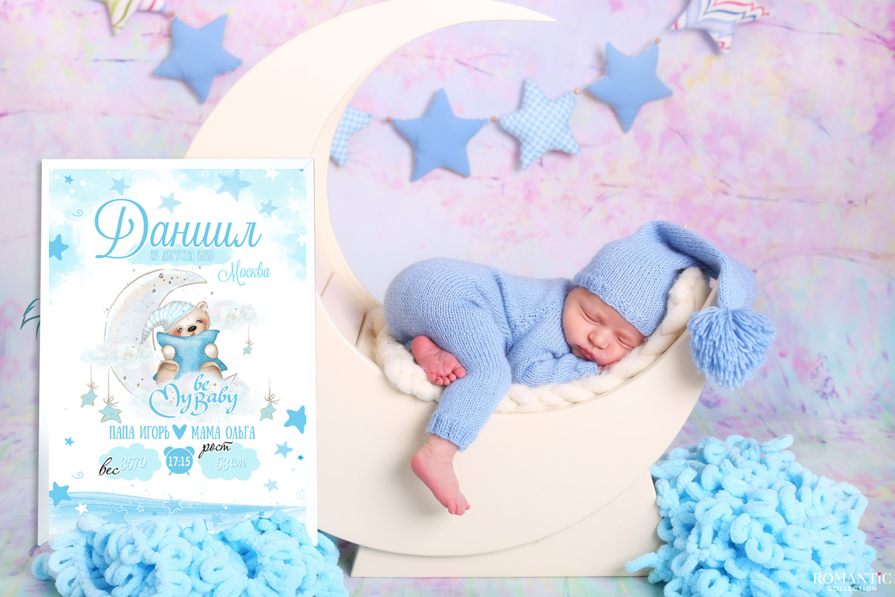 Как сделать постер для ребенка