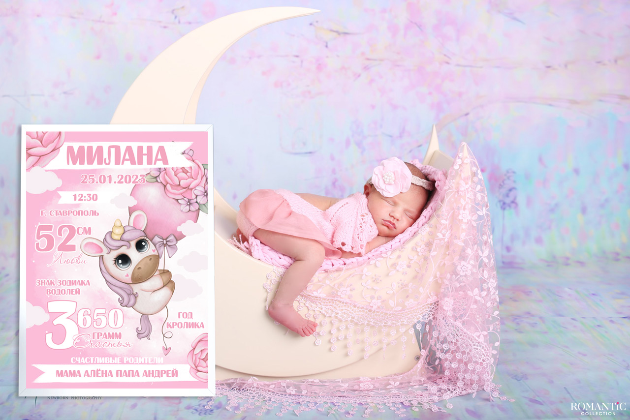 Детская метрика для девочки