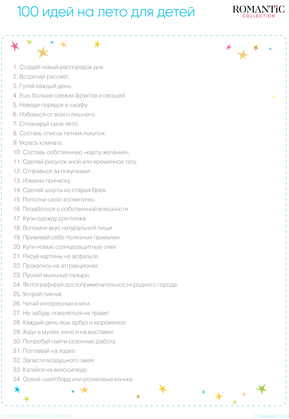 Список из 100 дел на лето для детей