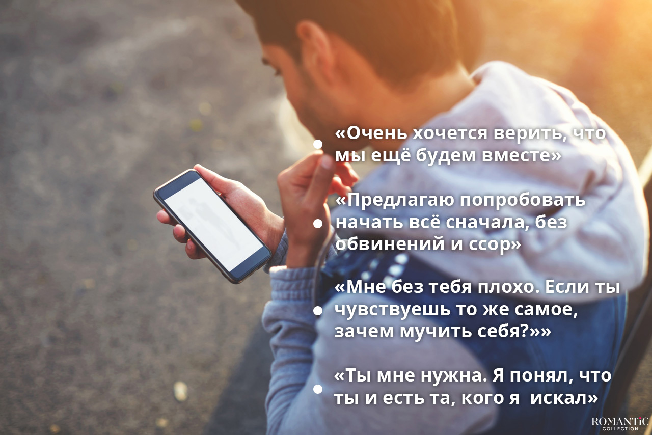 Что сказать девушке, чтобы она вернулась: слова и фразы