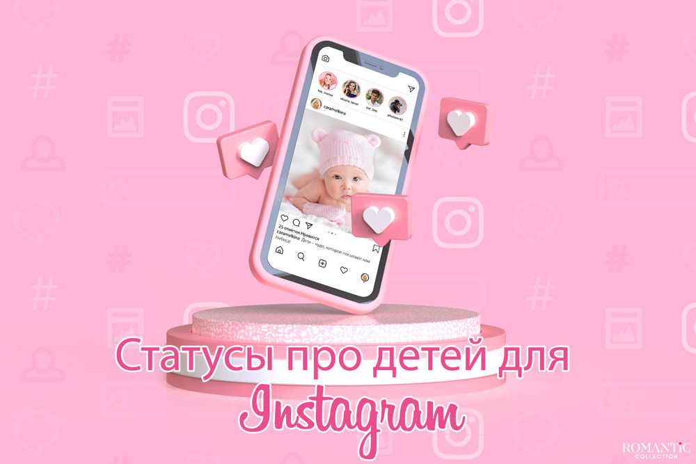 Статусы про детей для соц.сетей