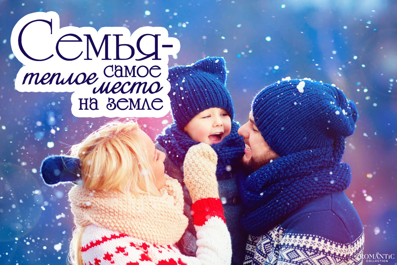 Статусы про семью в стихах