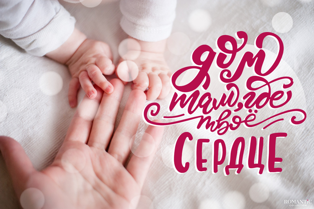 Цитаты знаменитых людей про семью