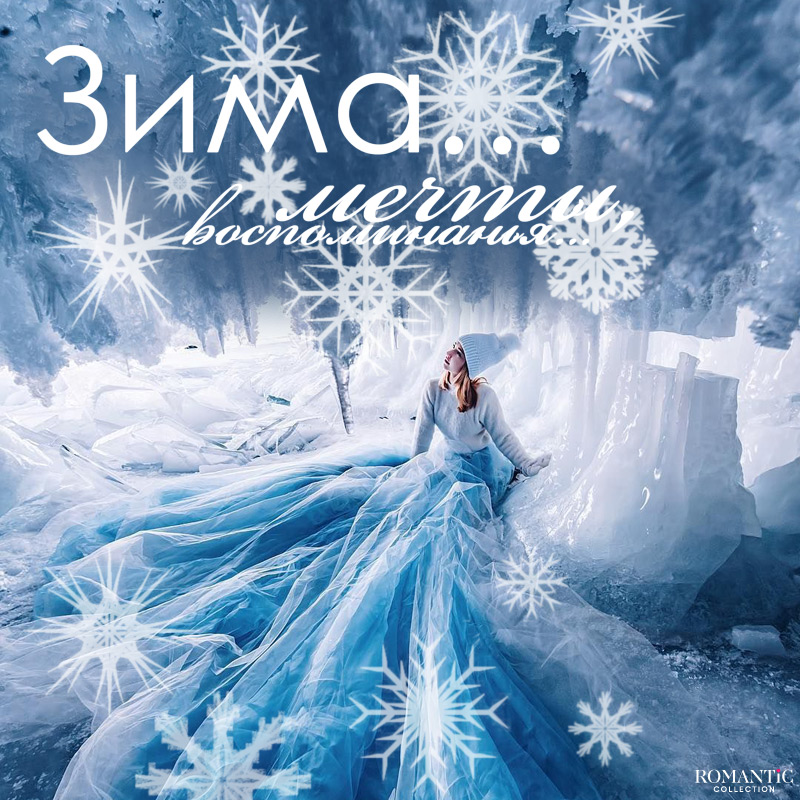 Красивые зимние статусы о любви