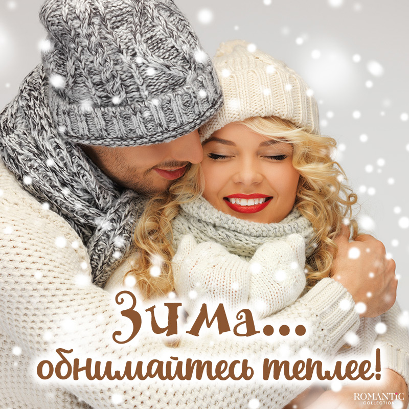 Всемирный День объятий