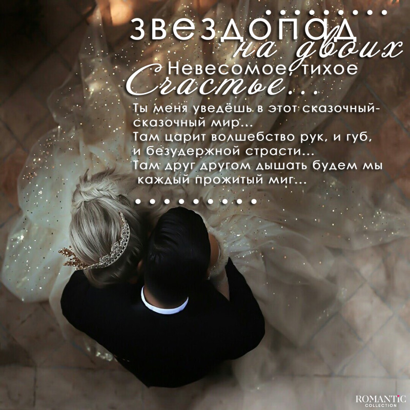 Нежные стихи для девушки