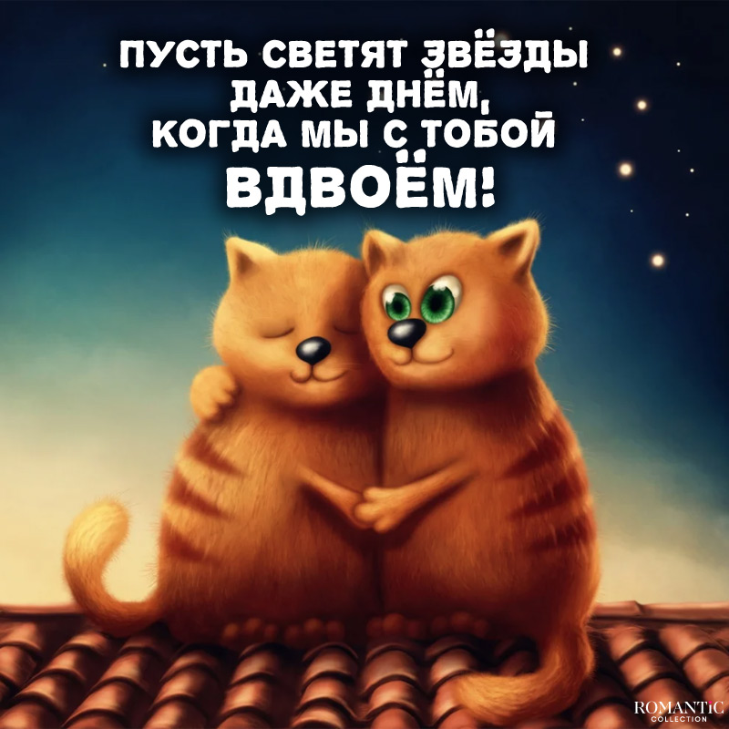 Стихи для мужа на День святого Валентина