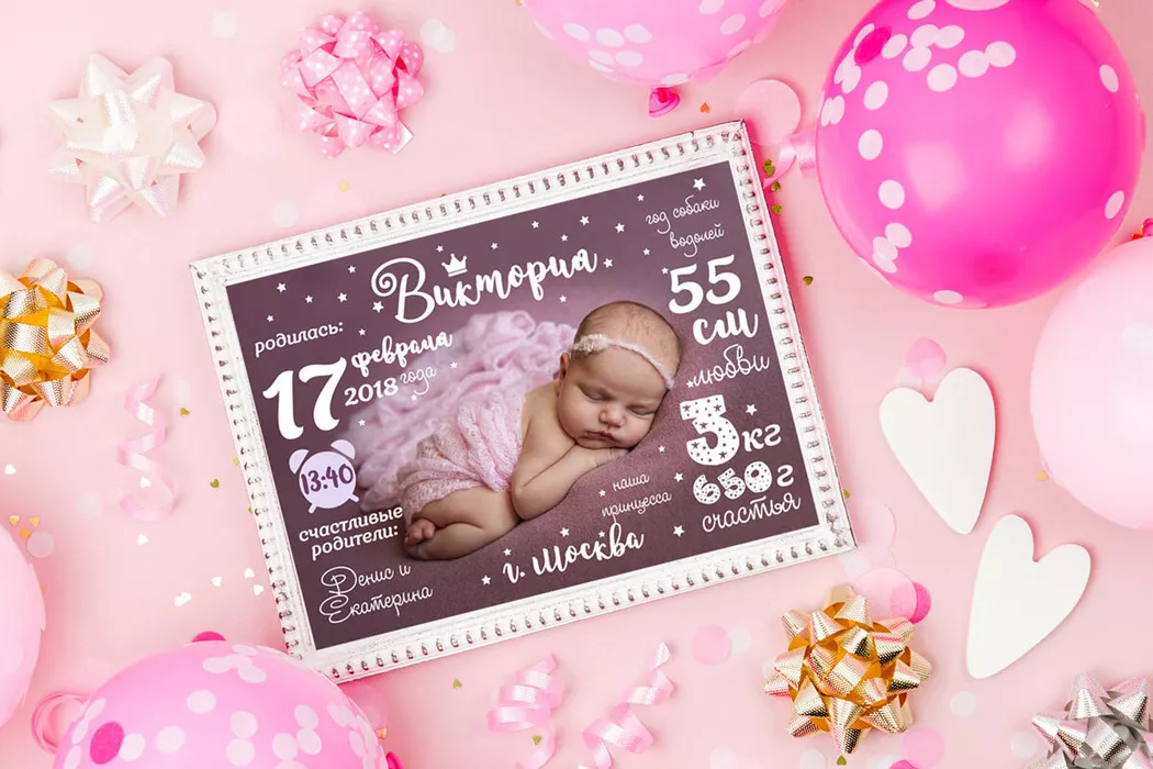 Детская метрика