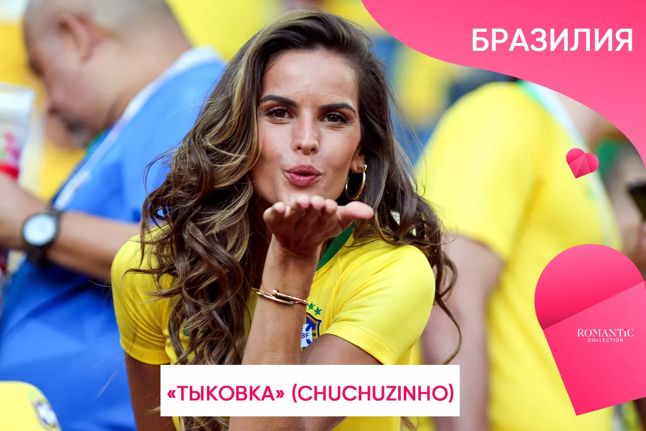 Как называют друг друга влюбленные в Бразилии