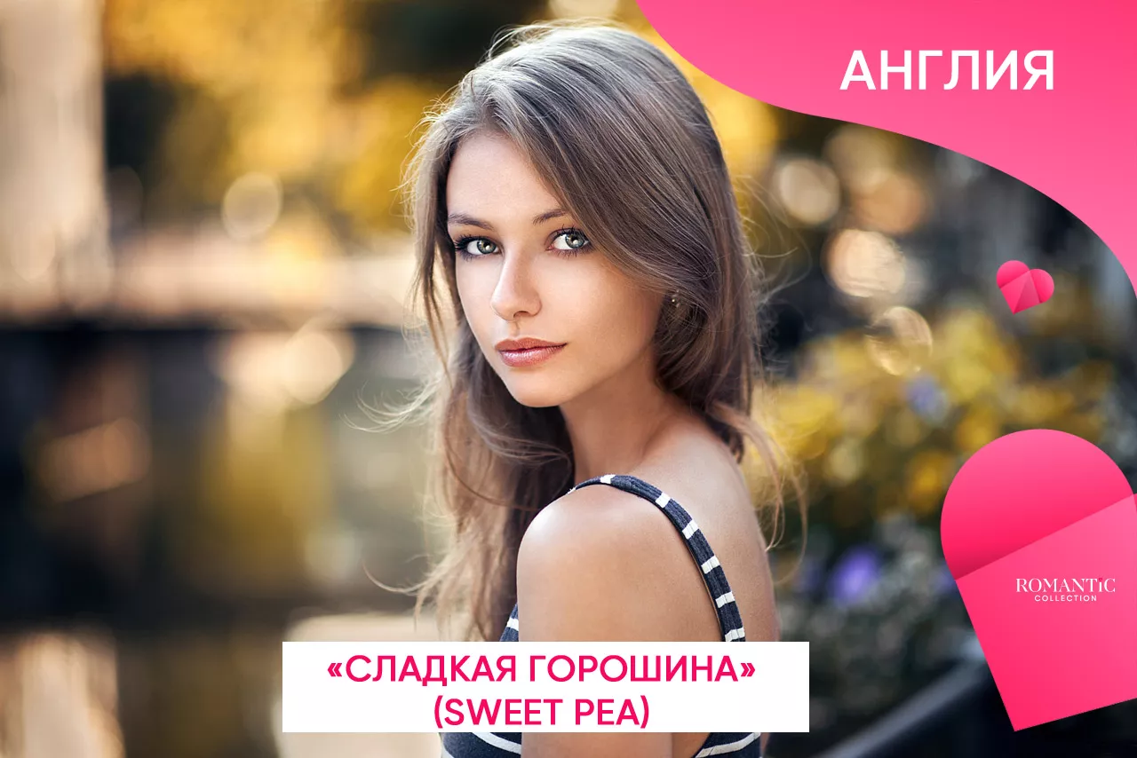 Как называют друг друга влюбленные в Англии
