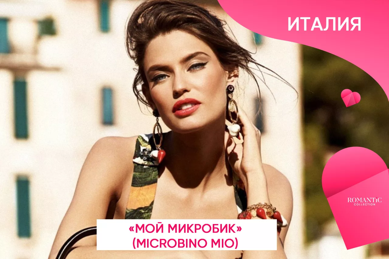 Как называют друг друга влюбленные в Италии