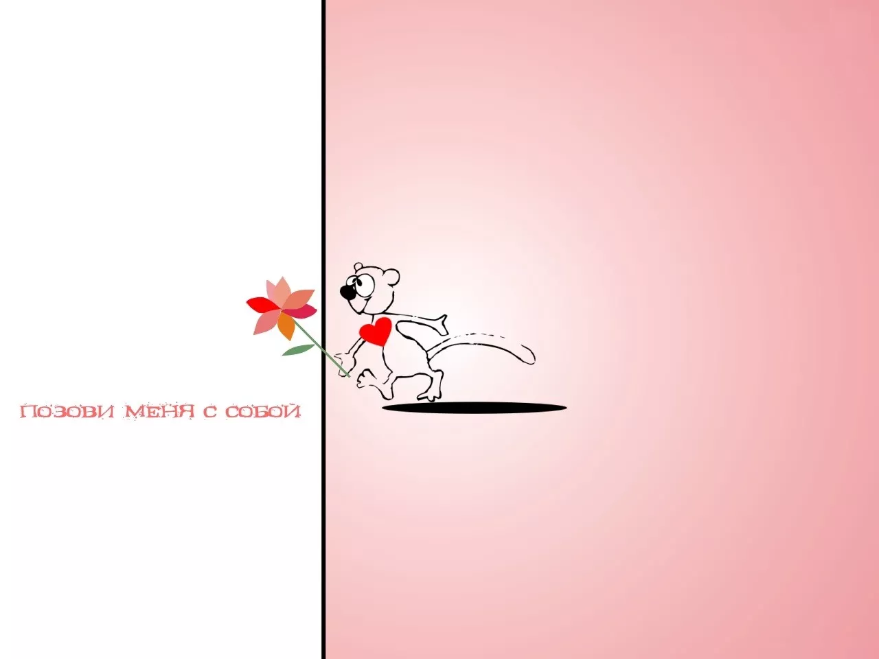 Романтические обои