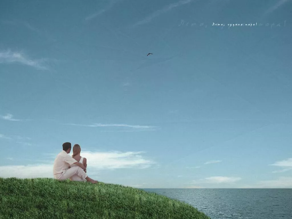 Двое на краю света